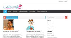 Desktop Screenshot of molozhe.ru