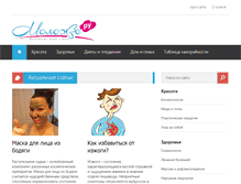 Tablet Screenshot of molozhe.ru